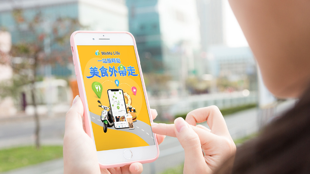 「WeMo美食自取」試營運後再推出「WeMo選物自取」服務。(圖片來源/ WeMo Scooter)