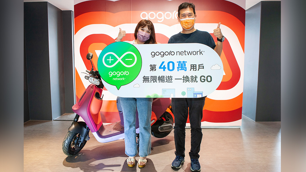 Gogoro換電系統會員數破40萬　她終生換電不用錢！