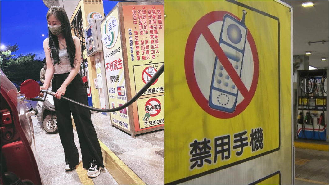 蔡允潔加油自拍被網友罵 加油站到底可不可以用手機?