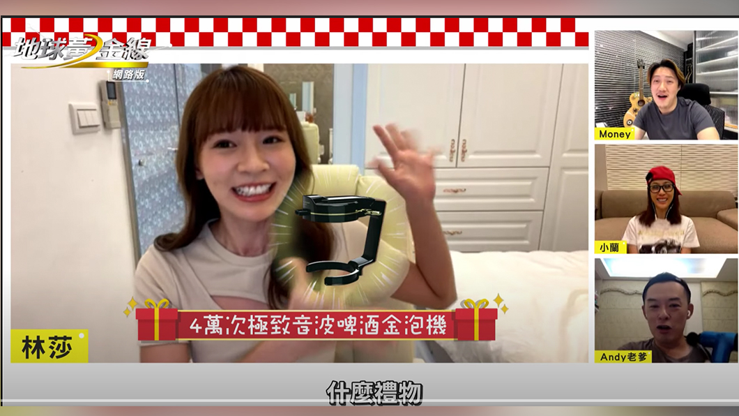 林沙拿出冠軍獎品啤酒金泡機讓車評們充滿鬥志。(圖片來源/ 黃金試車組)