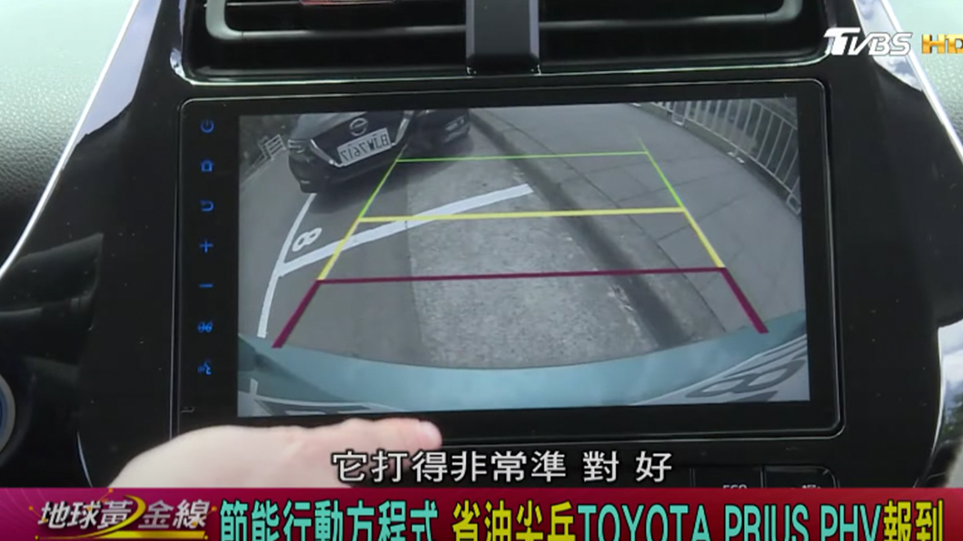 Andy老爹推薦朋友父母買旗艦型Prius PHV因為價差11萬卻多了11項配備。（圖片來源/ TVBS）