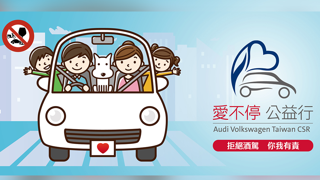 福斯集團「愛不停公益行」公益繪畫比賽收件開跑 快幫小孩報名!