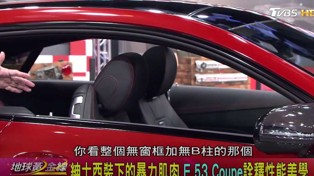 無窗框設計再加上沒有B柱,讓統哥最喜歡看到E53 Coupe車窗搖下來後的模樣。(圖片來源/ TVBS)