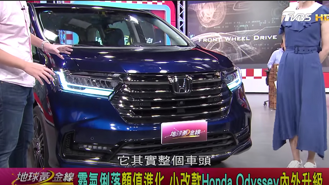Odyssey小改款車頭更顯科技感及霸氣。（圖片來源/ TVBS）