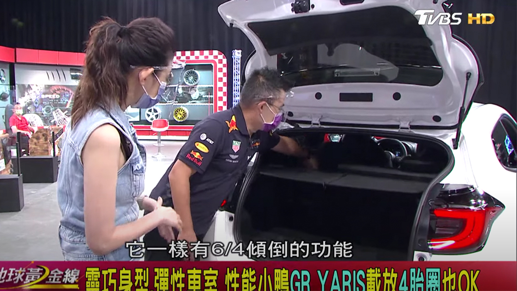 儘管受限車身尺碼,但GR Yaris將後座放倒後依舊有著放上4個輪胎的空間。(圖片來源/ TVBS)