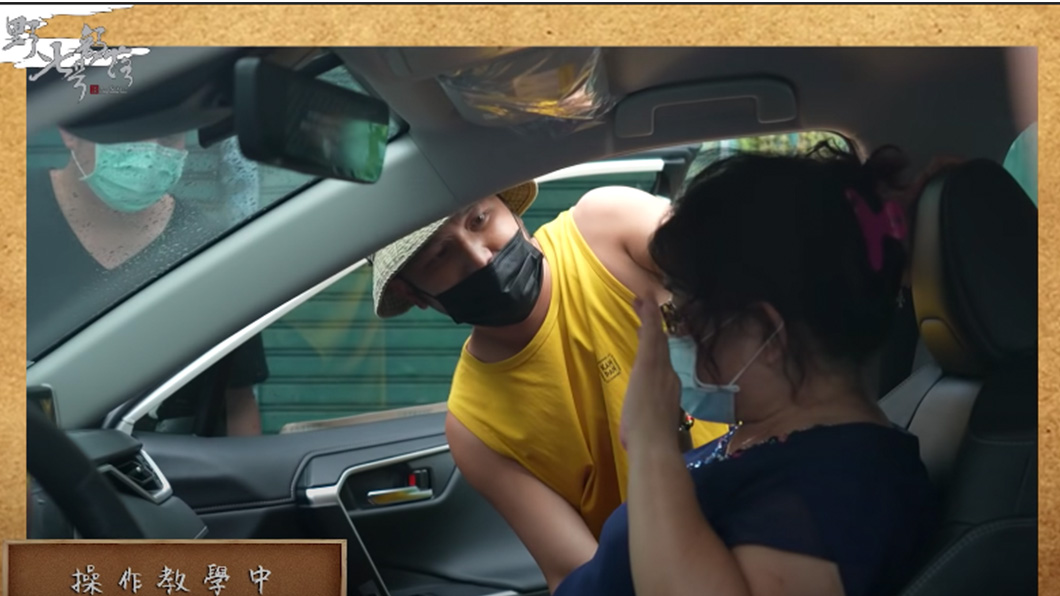 Kid教爸爸、媽媽使用新車功能。(圖片來源/ 擷取自Yotube《野人七號部落》)