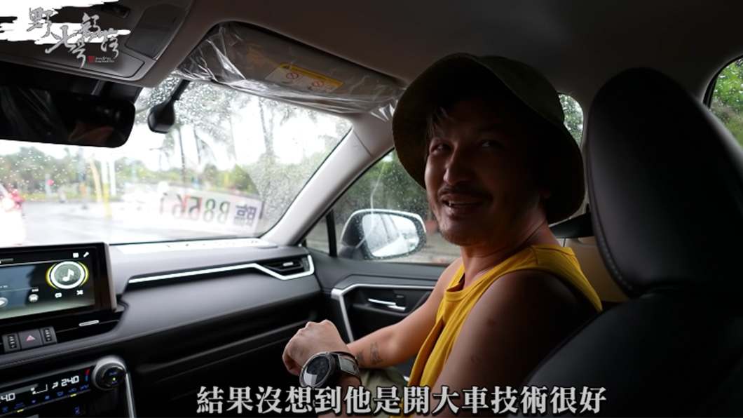 Kid開玩笑爸爸不會開小客車。(圖片來源/ 擷取自Yotube《野人七號部落》)