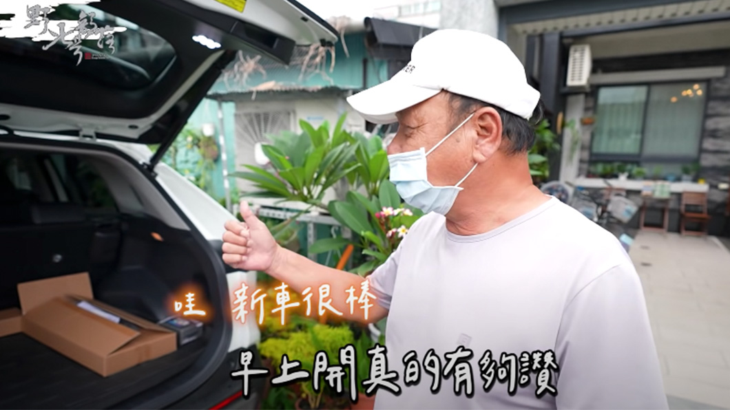 Kid爸爸對這個父親節禮物相當滿意。(圖片來源/ 擷取自Yotube《野人七號部落》)
