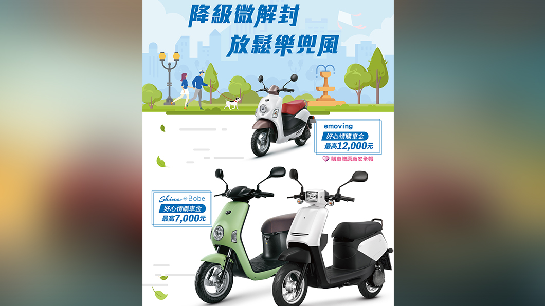 本月入主eMoving指定車款都可享購車金。（圖片來源/ eMoving）