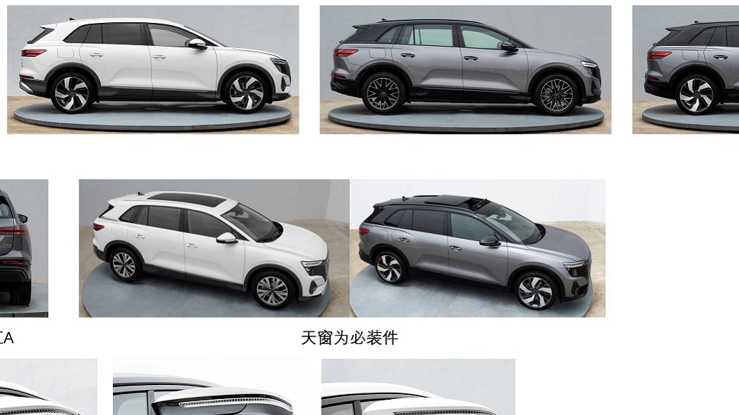 全景天窗為Q5 e-tron標準配備。(圖片來源/ 中國大陸工信部)