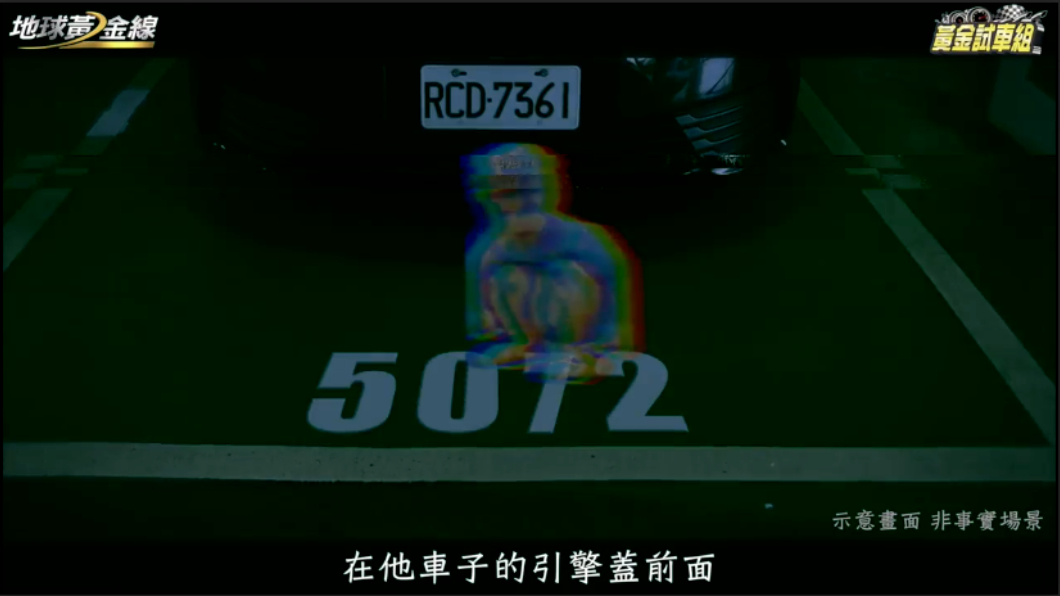 再一次查看照片時，猛然看到有名小男孩擋住地上的停車號碼。（圖片來源/ TVBS）