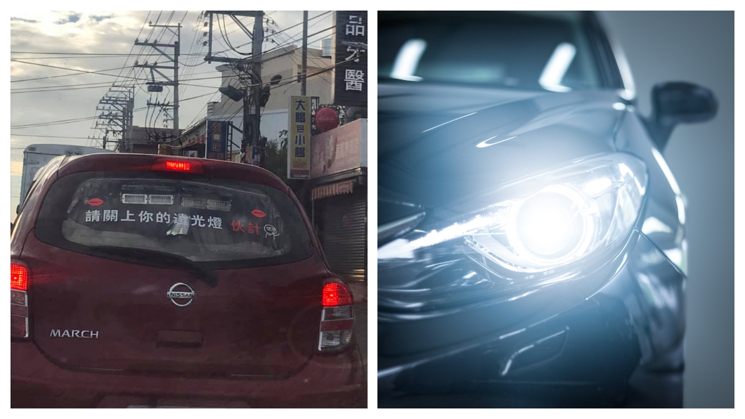 網友拍到一台Nissan March受不了遠光燈亂射，乾脆在自己的後擋風玻璃上貼標語提醒後方車輛。(圖片來源/FB、shutterstock達志影像)