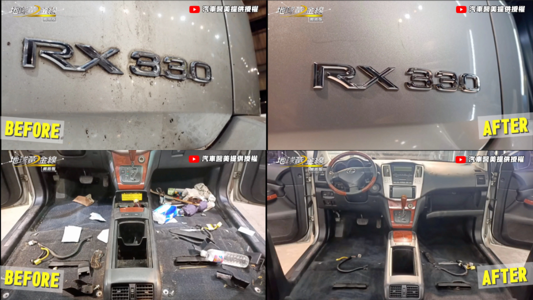 經過大掃除的RX330感覺年輕個10歲。(圖片來源/ TVBS)