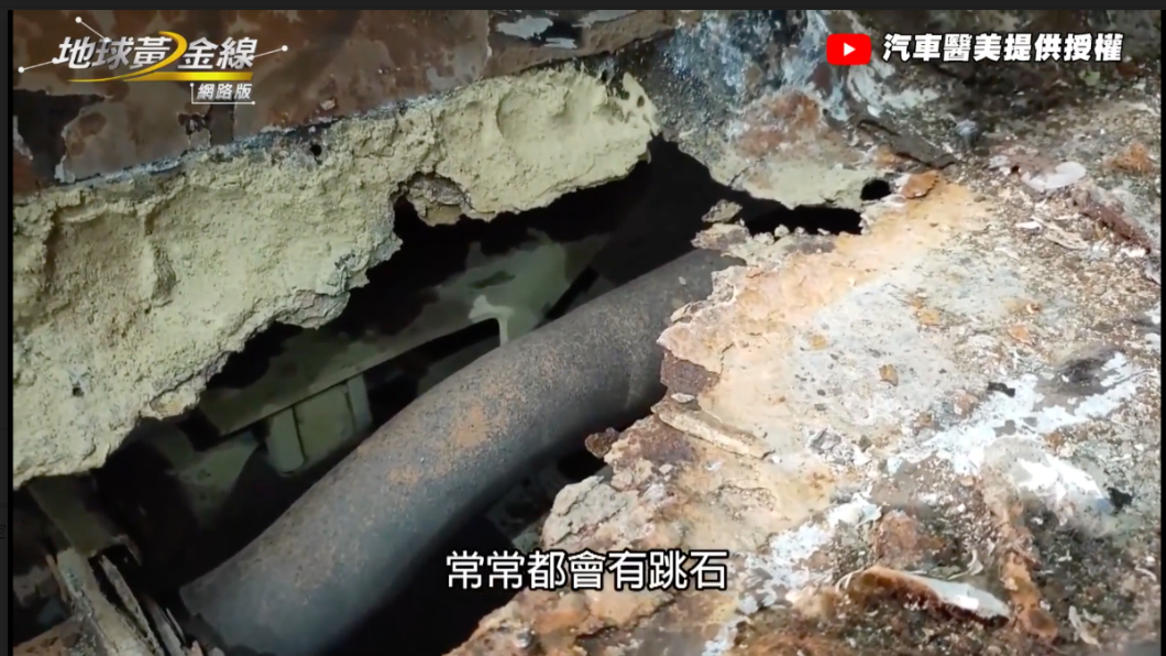 底盤破洞直接可以看到排氣管。(圖片來源/ TVBS)