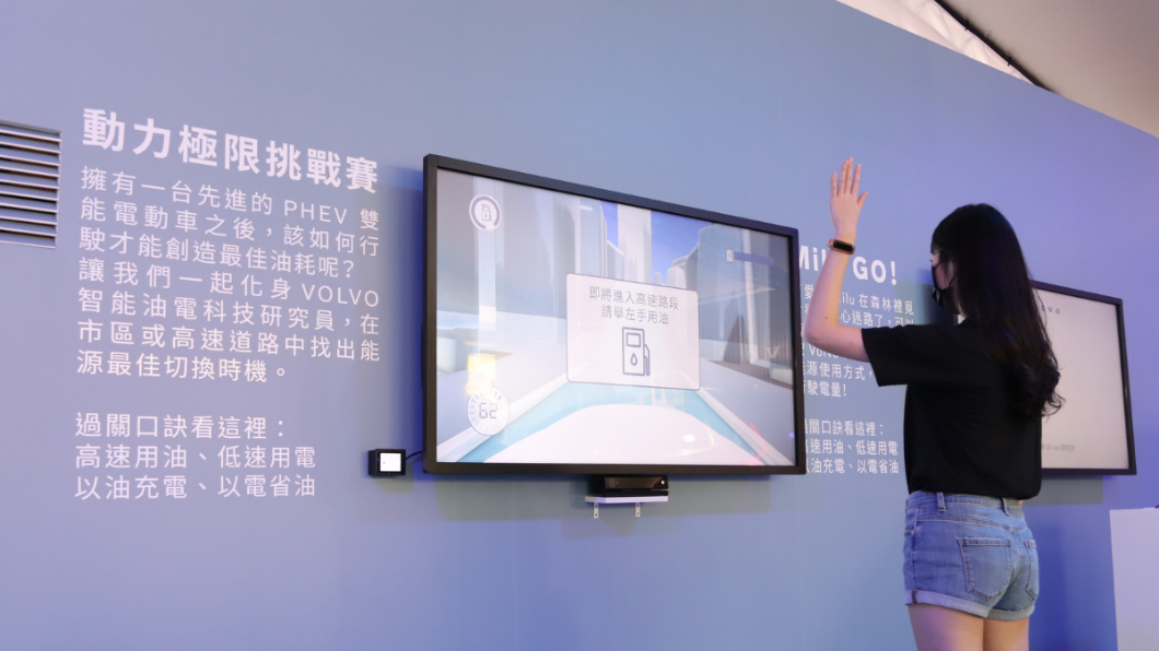 參觀的朋友可在PHEV互動體驗區挑戰「動力極限挑戰賽」與「MILU GO!」兩款遊戲,挑戰成功將贈送原廠精美小禮物,每個場次再抽三位幸運玩家送出Volvo 殺菌光空氣清淨機。(圖片來源/ Volvo)
