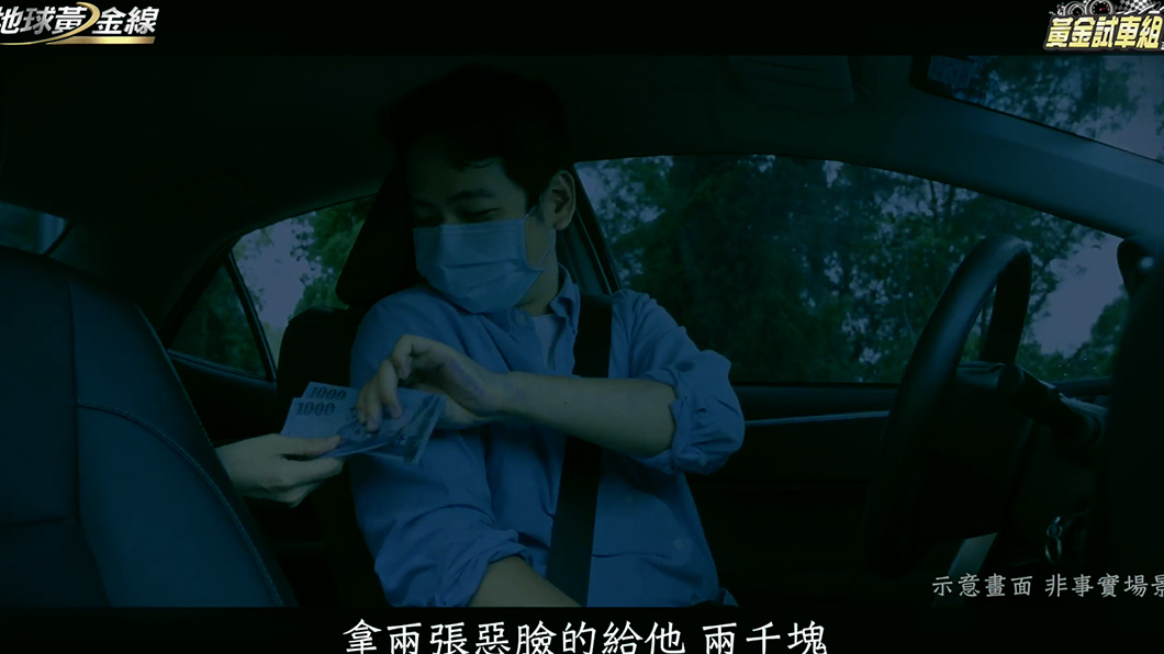 在無目的地的情況下開了一個多小時，女乘客下車並給了不少小費。（圖片來源/ TVBS）