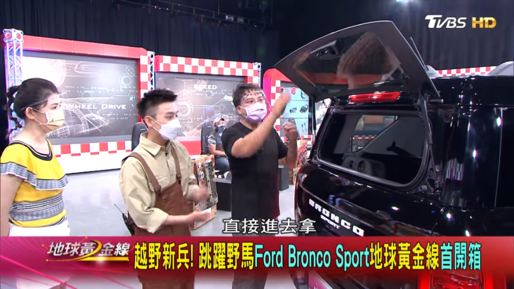 Bronco Sport的後尾門可以單獨掀開玻璃車窗。(圖片來源/ TVBS)
