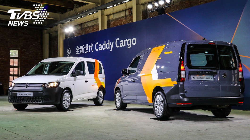 超夯商用車Caddy Cargo上市　82.8萬起長短軸同價首批已完售