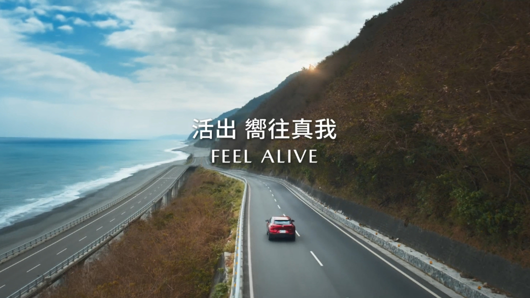 馬自達數位刊物創刊 分享魂動車主的精彩生活