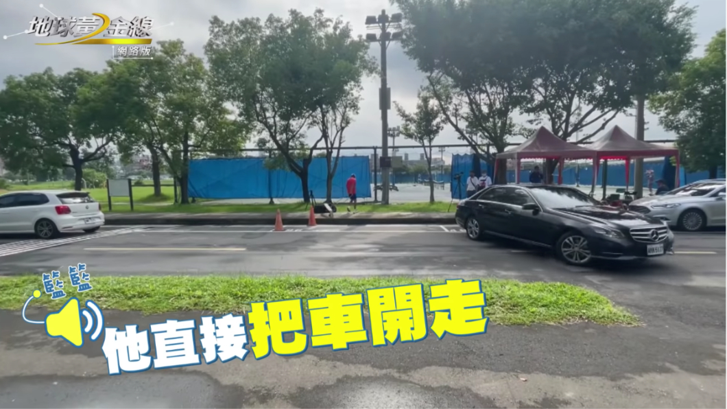 籃籃的開車技術把後方賓士車主嚇得趕緊開溜。(圖片來源/ TVBS)