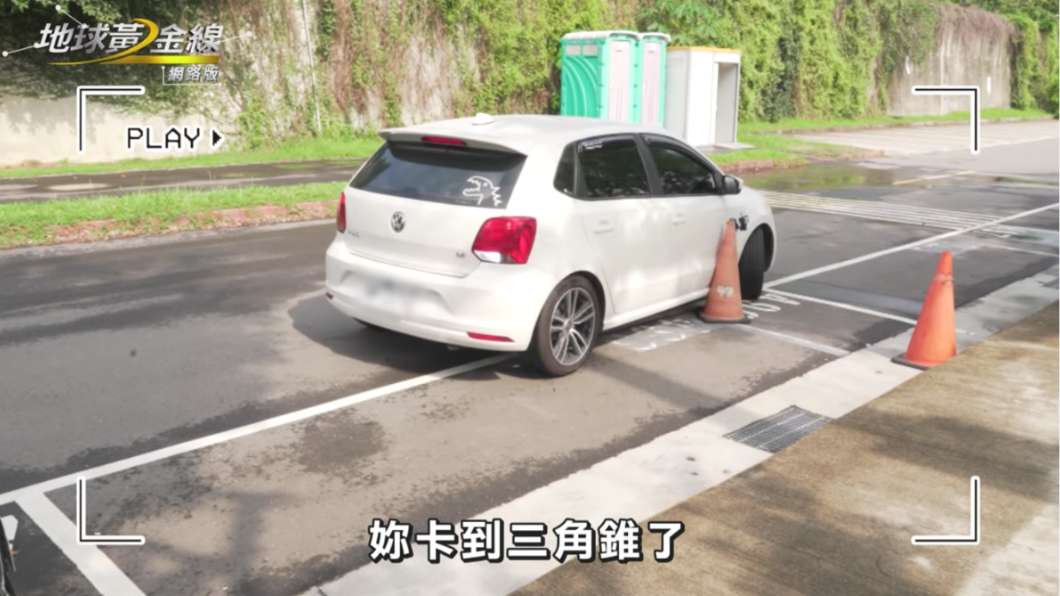 停車尻到前方車格的三角錐。(圖片來源/ TVBS)