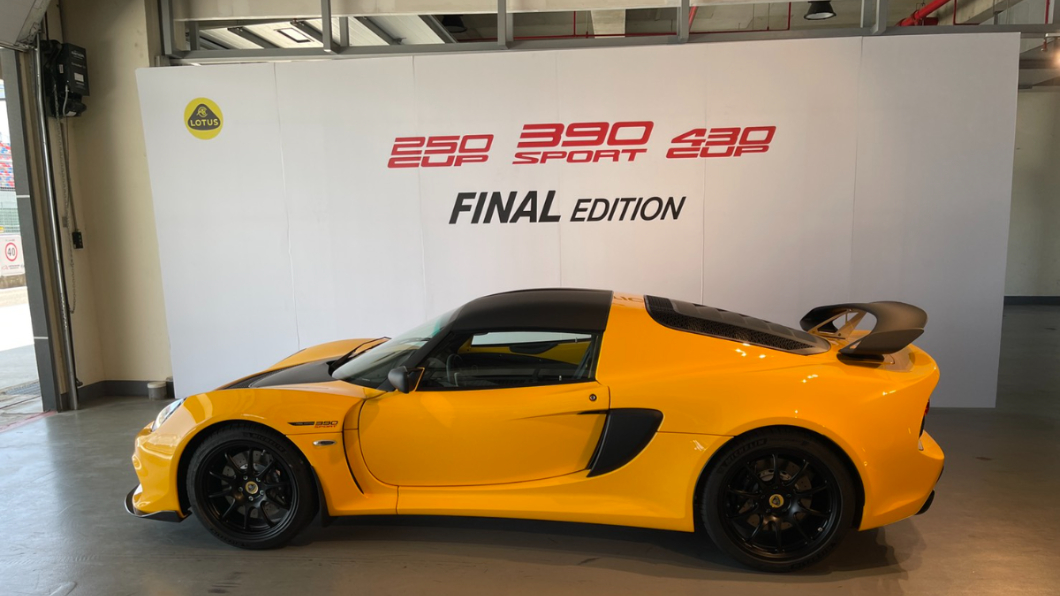 Exige Sport 390 Final Edition具有專屬車色選擇、車身彩繪,以及標識其獨特身分的紀念銘板。(圖片來源/ Lotus)