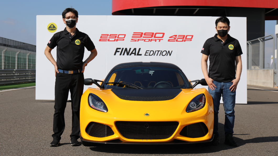 Exige Final Edition抵臺 末日狂花468萬起上市