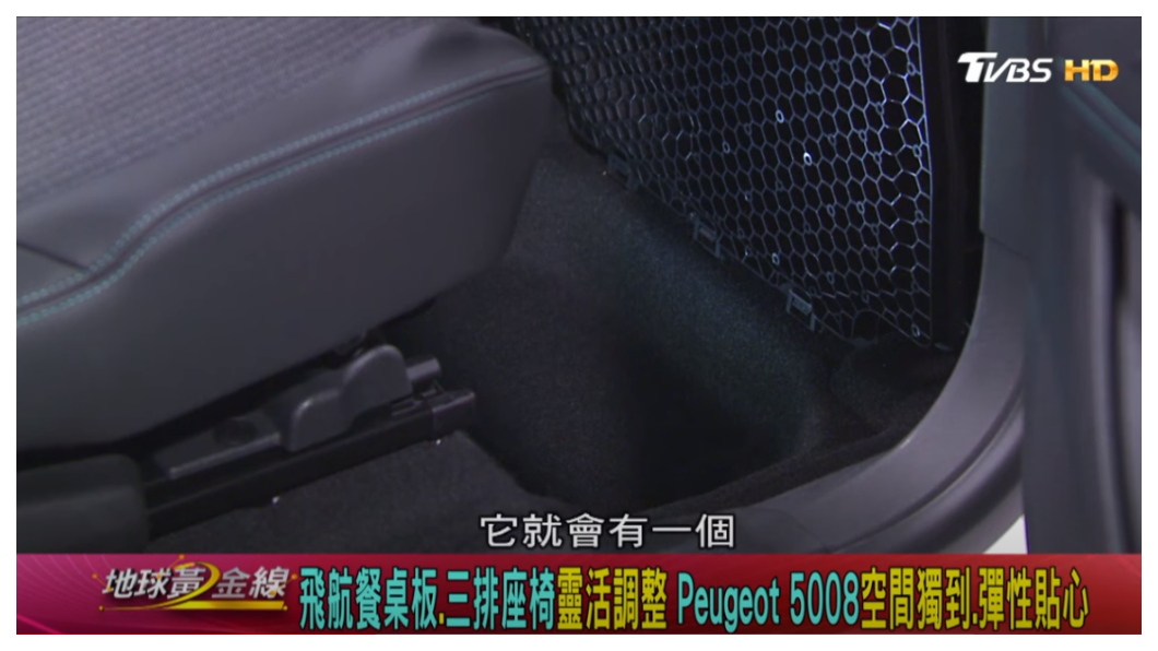 別出心裁的底板置物空間。(圖片來源/地球黃金線)