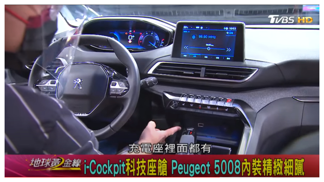 全新i-Cockpit座艙打造科技與戰鬥駕駛感受。(圖片來源/地球黃金線)