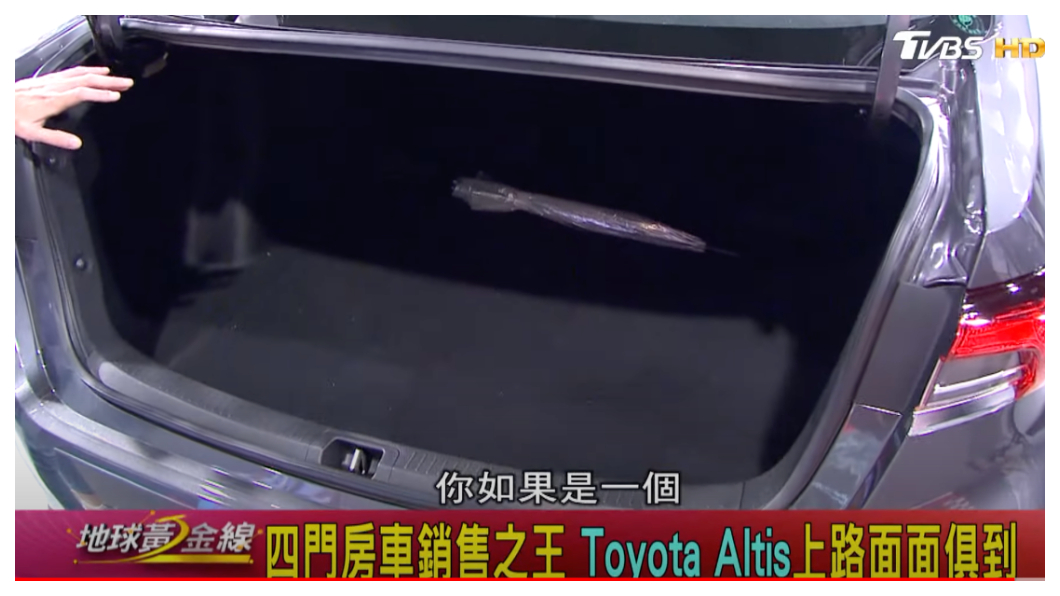 Altis的後行李廂相當寬敞,具有470公升容積。(圖片來源/ 地球黃金線)