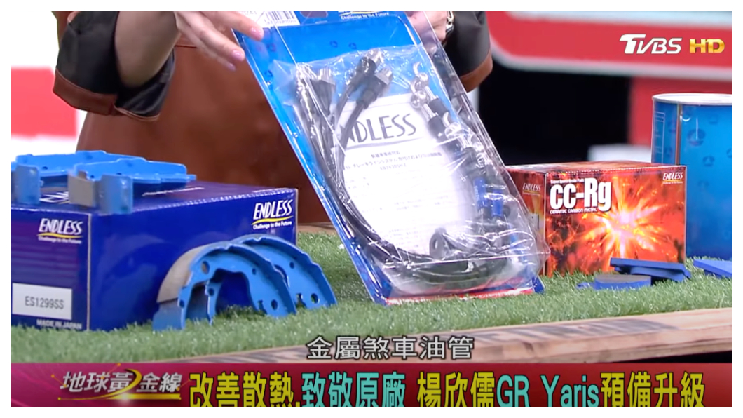下賽道第一步改裝首重煞車升級。(圖片來源/ 地球黃金線)