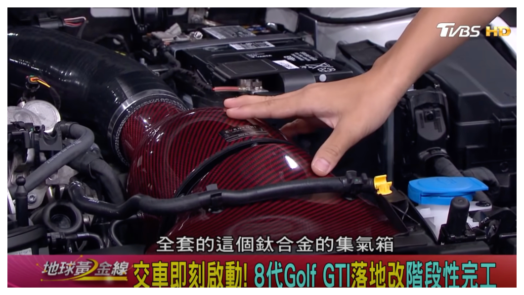 由於ECU尚未破解,車主在引擎部分僅改了鈦合金集氣罩。(圖片來源/ 地球黃金線)