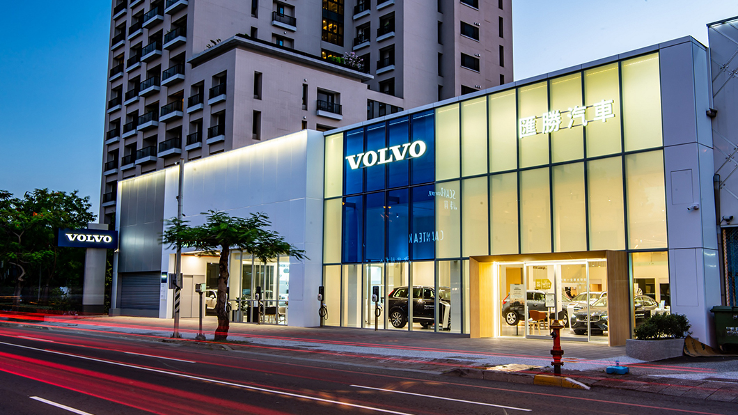 匯勝汽車打造台南第二個Volvo展間 導入瑞典原廠高規格服務