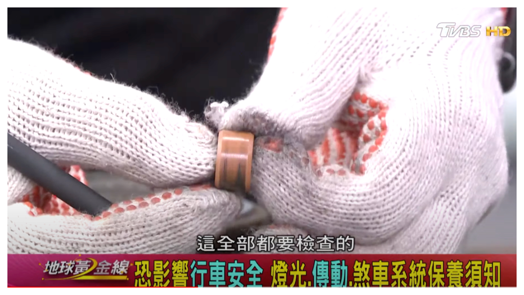 普利珠的磨損情況也要注意。(圖片來源/ 地球黃金線)