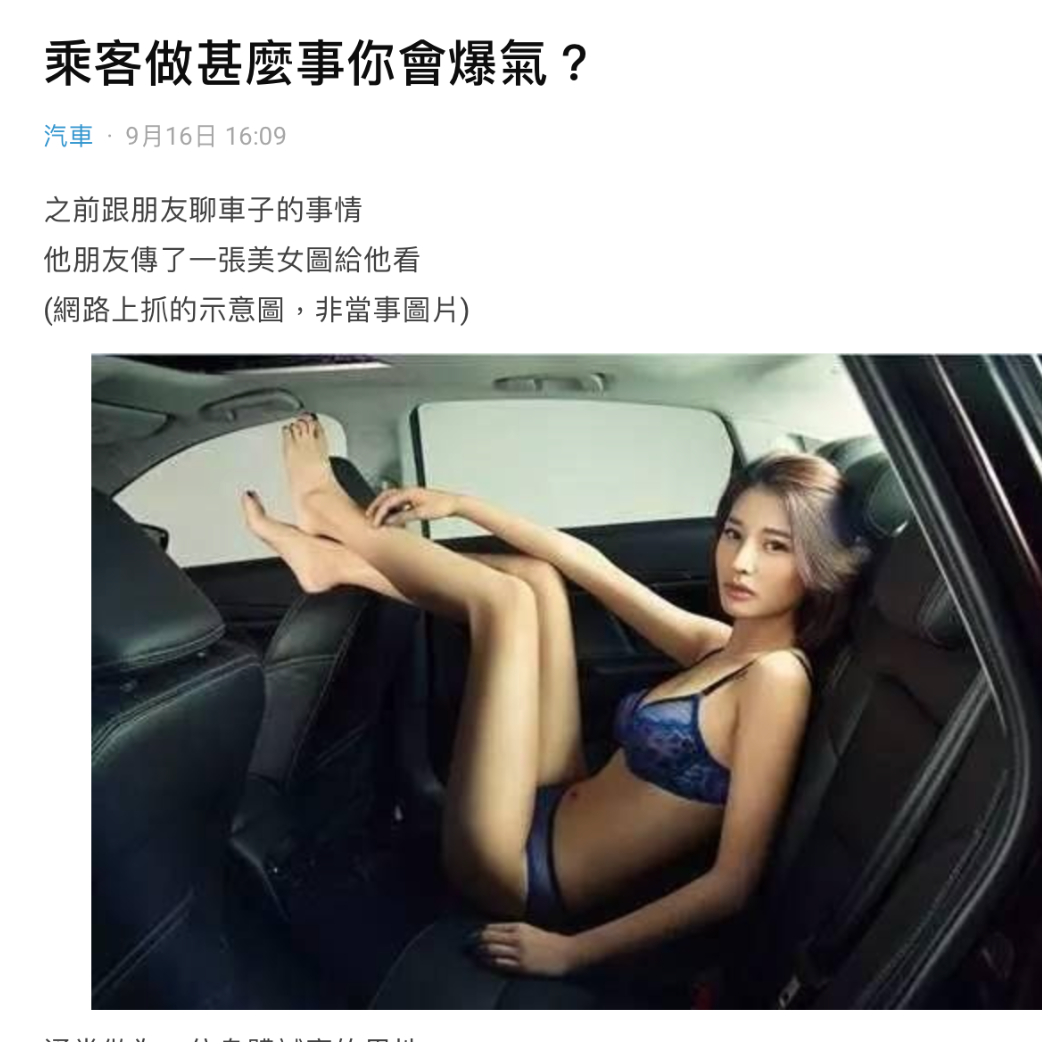 網友分享美女圖給朋友,沒想到朋友看錯重點。(圖片來源/ 翻攝Dcard)