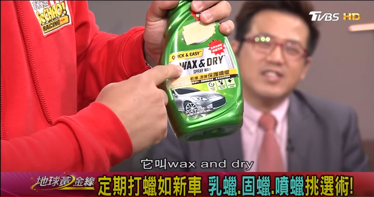 新式噴蠟能以更簡單的方式為車漆增添光彩。(圖片來源/ 地球黃金線)