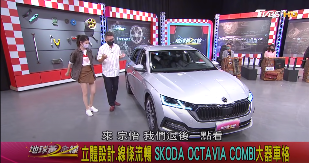 第四代Octavia Combi整體造型更為大器，且呈現濃厚的科技感。(圖片來源/ 地球黃金線)