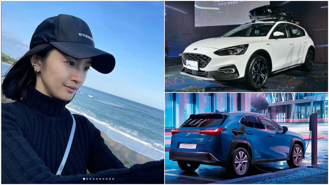 林依晨即將當媽媽，推薦Ford Focus Active、Honda Fit、Lexus UX 300e以及Volvo XC40給她做為親子車參考。（圖片來源/ TVBS)