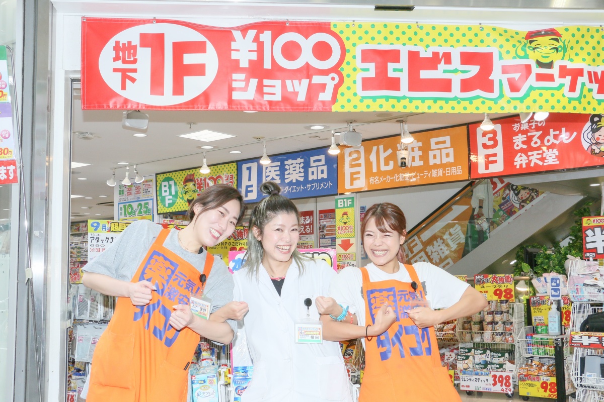日本人氣「大國藥妝店」即日起至8/19,單筆消費滿5,000日圓(約1,150元),即可享「7-11取貨免運」。(圖/大國藥妝 提供)