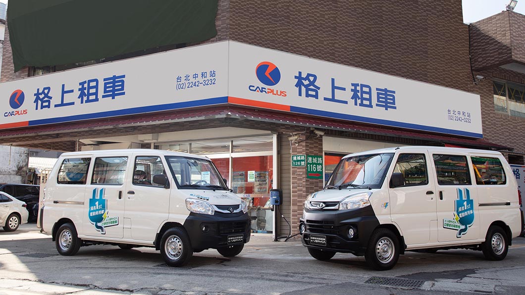 e-Veryca投入格上租車行列 搬家不求人租金每小時只要99元