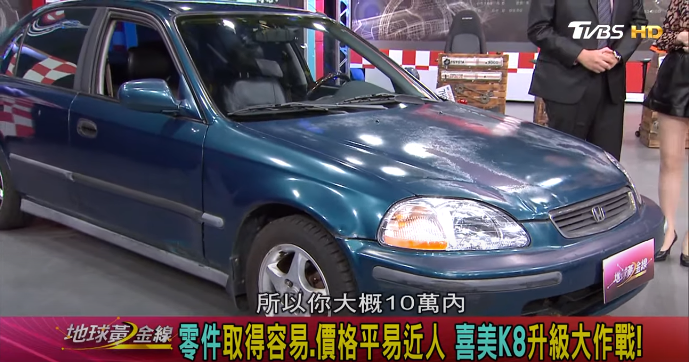 小徐的Civic K8外觀不重烤漆，省下的錢拿來做更實用面的整理。(圖片來源/ 地球黃金線)