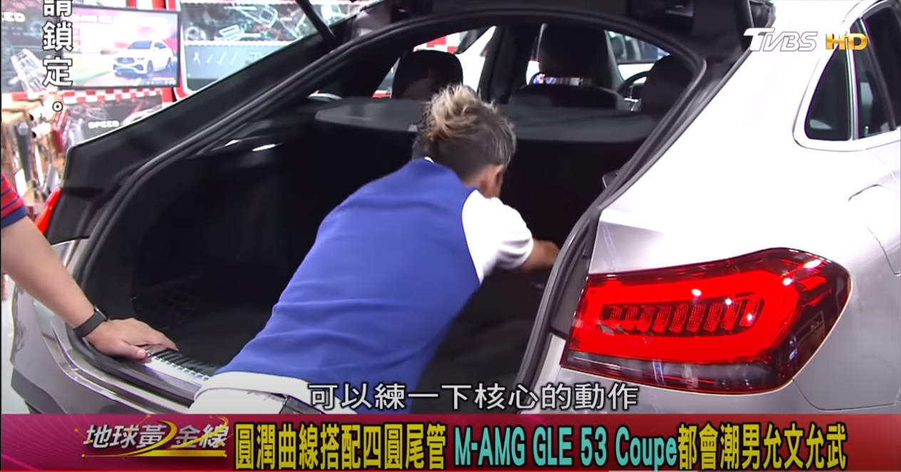潘若迪看見GLE 53 Coupé超深行李廂開玩笑說可以練習核心運動。(圖片來源/ 地球黃金線)