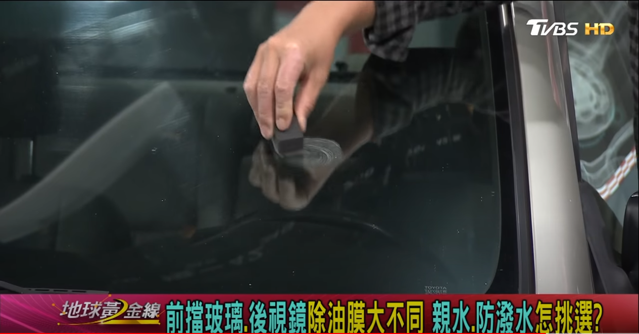 將除油膜劑塗上海綿後以畫圓方式研磨玻璃表面。(圖片來源/ 地球黃金線)