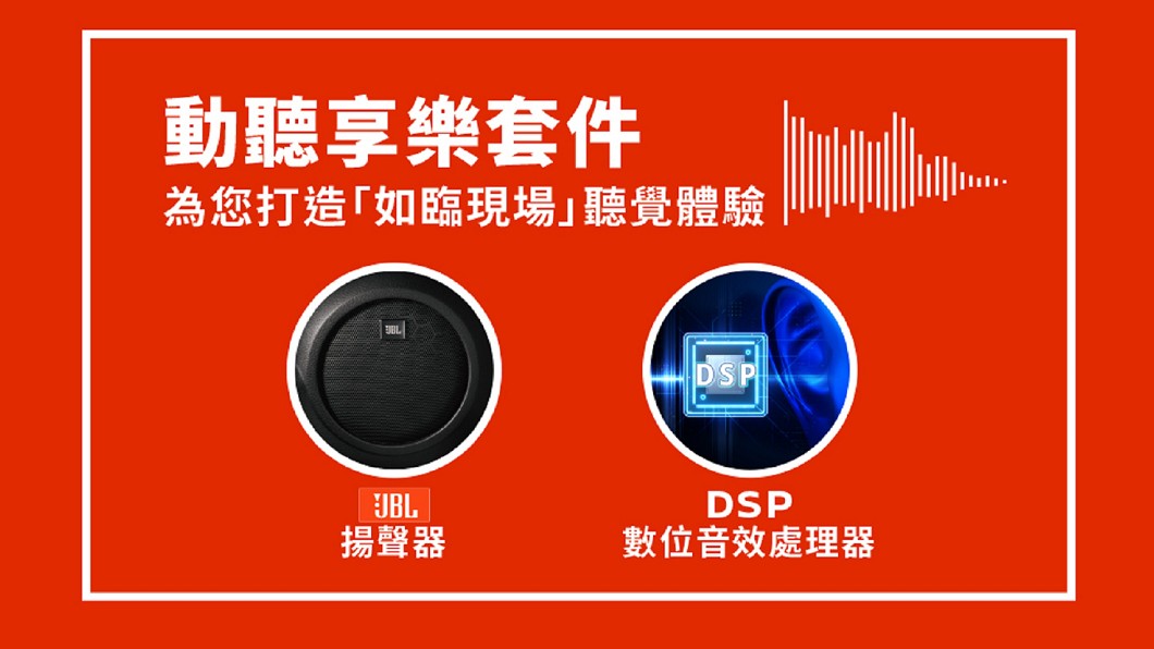 X-Trail動聽版針對音響效果進行升級。(圖片來源/ Nissan)