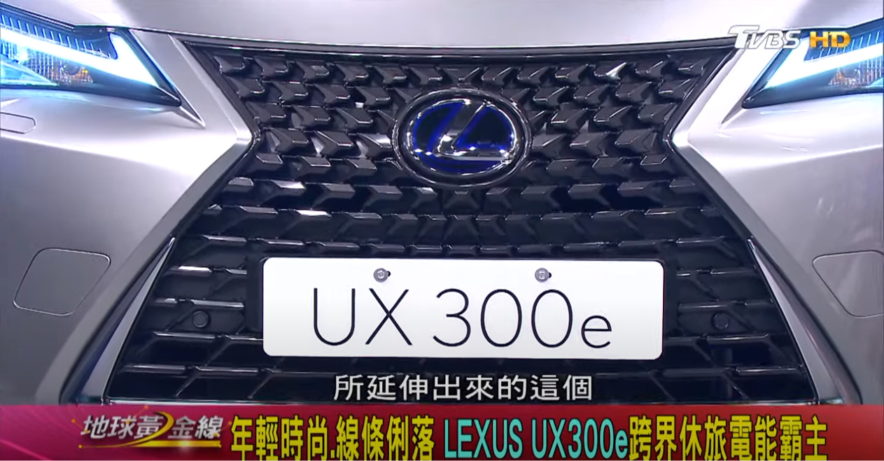 仔細看UX 300e紡錘型水箱護罩並未做開孔設計,對風阻係數有些許幫助。(圖片來源/ 地球黃金線)