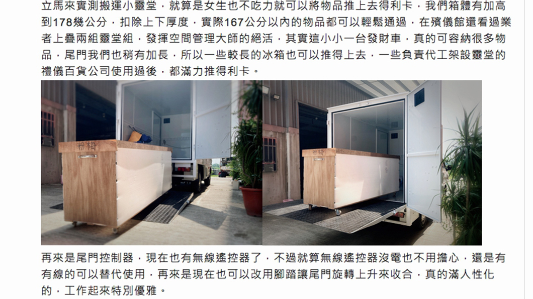 驚！連「裝箱」作業畫面也要實際操作！？呼～原來是空箱模擬示範。(圖片來源/ 翻攝自Mobile01)