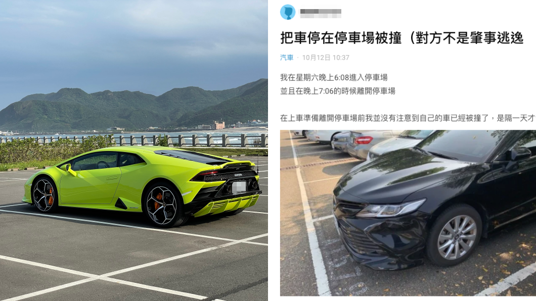 停車場被撞不算肇逃? 警察不想理會背後的理由是這樣