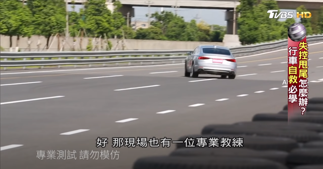 車輛過彎失控時切勿集打方向盤以免造成車輛有更大幅度甩擺。(圖片來源/ 地球黃金線)