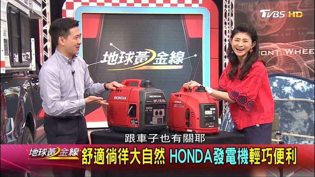過去在節目上介紹過的發電機也將會被限制。(圖片來源/ 地球黃金線)