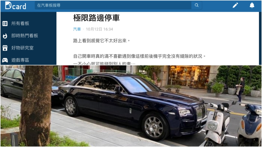 勞斯萊斯路邊停車塞滿停車格! 網嘆:前後鄰車壓力山大
